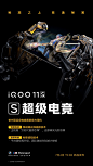 @iQOO手机 的个人主页 - 微博