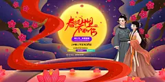 手绘风七夕钜惠唯美夜景情人节展板