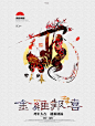 创意2017鸡年新年春节海报背景贺卡片喷印psd设计图案图片素材集分层免抠字体公鸡设计素材