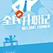 扁平化招聘展架 招聘易拉宝 招聘X展架 招聘 扁平化 互联网招聘 扁平化风格海报 招聘海报 招聘广告 H5 招聘H5 校园招聘 招贤纳士 招聘会 招聘易拉宝 招聘展架 招聘X展架 招聘pop 招聘海报 招聘广告 招聘素材 招聘海报模板 校园招聘海报 校园招聘 招聘背景 招聘模板