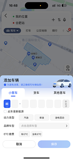 咖喱鱼丸子采集到APP-弹窗