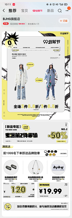 primarykey采集到新势力