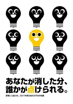 Pocket: 节电“地球一小时”日海报欣赏