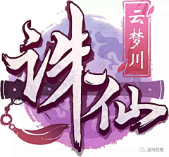 阿豪1采集到LOGO