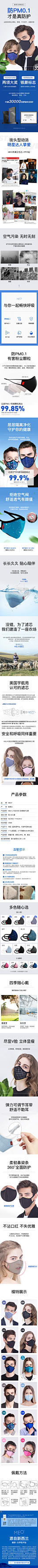 口罩详情设计参考  采集者@两秒视觉
