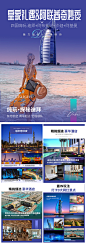 迪拜旅游详情页-志设网-zs9.com