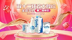 双十二食品生鲜促销电商横版海报