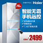 Haier/海尔 BCD-249WDEGU1 249升 三门小冰箱 无霜智能 三温三控-tmall.com天猫