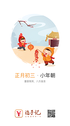 iTAFCCpr采集到APP启动页