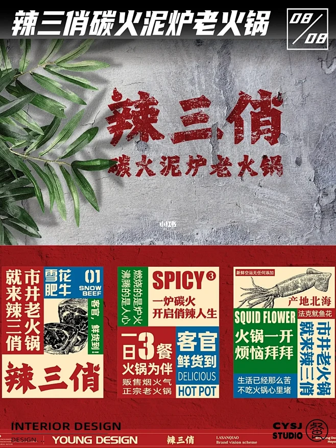 从视觉到空间，市井气满满的泥炉老火锅！