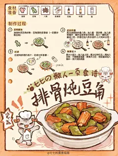 懒人手绘食谱｜秋冬热乎乎美食合集❗️ - 小红书