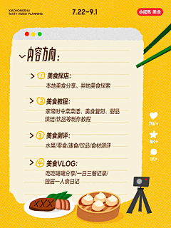莱欧鲨鲨采集到--- 笔记内页