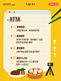 爱上美食视频是吃货的宿命 - 小红书
