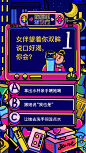 _营销H5页面 _急急如率令-B18132584B- -P2457363779P- _T2019521 ?yqr=15207739# _插画采下来_T2019521
