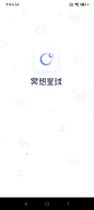 冥想星球启动页