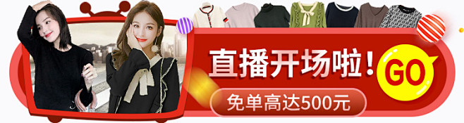 直播入口图
