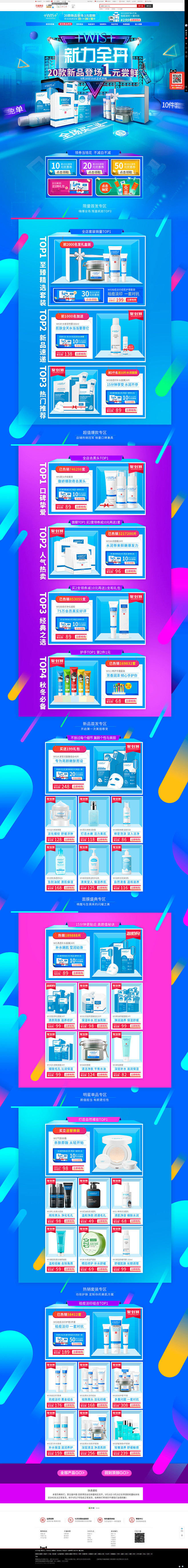 920WIS新力全开