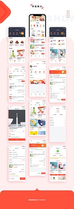 小月~采集到APP-整套页面