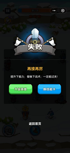 笨鳥先飛采集到Q版UI界面