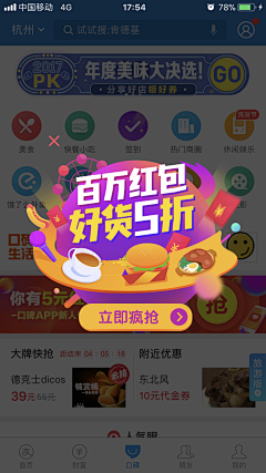 赵易睡采集到弹窗
