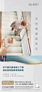 【源文件下载】 海报 地产  低层 居家 价值  清盘 版式 灰色 高级 楼梯 健康 商务 灰金