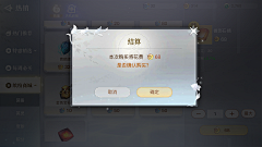 别认真采集到界面