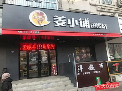 三石三石二采集到门头