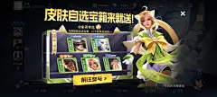 王者荣耀活动页面-腾讯游戏