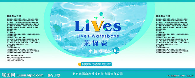 油漆桶包装图源文件
