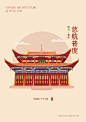 重庆古建筑插画-古田路9号-品牌创意/版权保护平台