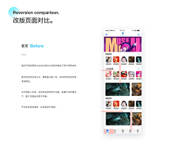 逆游的池鱼采集到UI-改版对比