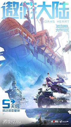 KokMok采集到倒计时