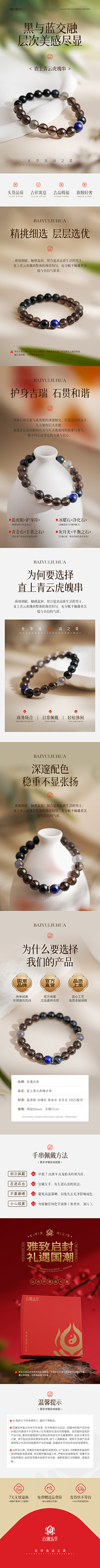 44号公鹿采集到详情页