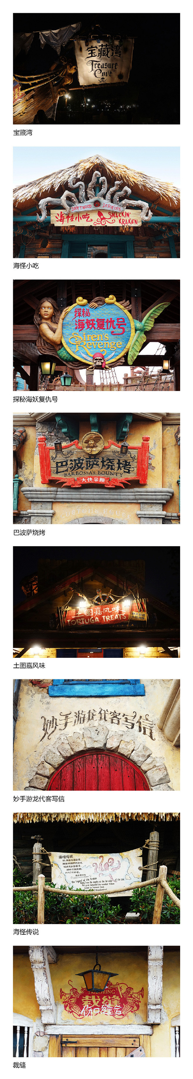 万众期待的#上海迪士尼乐园#今天正式对公...