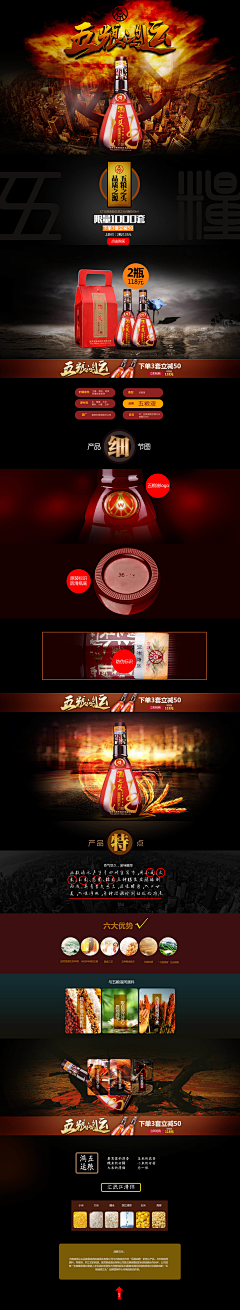 月亮和六便士123采集到J-酒类页面