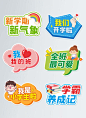 开学季迎新手举牌kt板合影牌