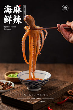 丶Nemo采集到花甲米线