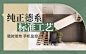 陆2家装外层图