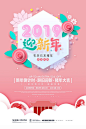 63款2019新年中国风海报PSD模板立体剪纸创意喜庆猪年春节设计PS素材 (59) 