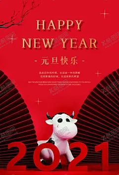 2021年 【酷图网】2021年,2021年海报,2021年展板,2021年设计,2021年背景,2021年模板,2021年图片,2021年素材,2021年字,2021年晚会,2021年台历,2021年日历,2021年贺卡,2021年广告,2021年宣传,2021字体,2021字体设计,2021贺卡,2021年牛年