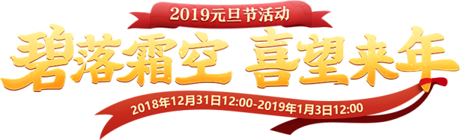 《梦幻西游》电脑版2019元旦节活动专题...