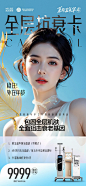 全层抗衰
