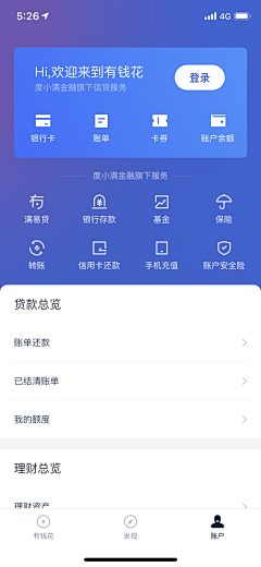 瞎闹e采集到APP