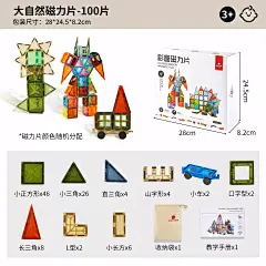 科巢儿童磁力片棒益智玩具彩窗大自然6一12岁积木拼装男女孩方块-tmall.com天猫