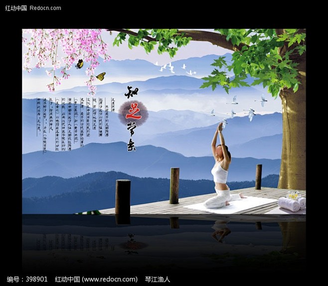 水疗美女SPA香薰海报