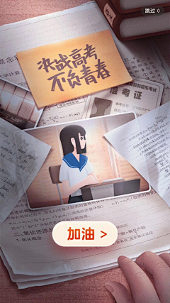 cherrink采集到App-闪屏(节日/热点)
