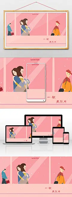 卡通手绘浪漫爱情粉色情人节装饰画插画