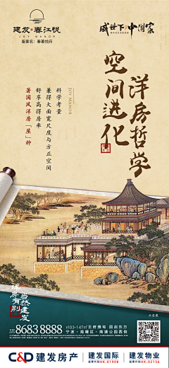 伊人瘦西风采集到中式