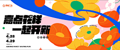 JackieParkJackiePark采集到banner-活动