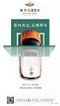 【作品】2019二十四节气之小寒地产广告精选 : 专注房地产广告分享，不定期更新，欢迎关注，转载请注明出处！！